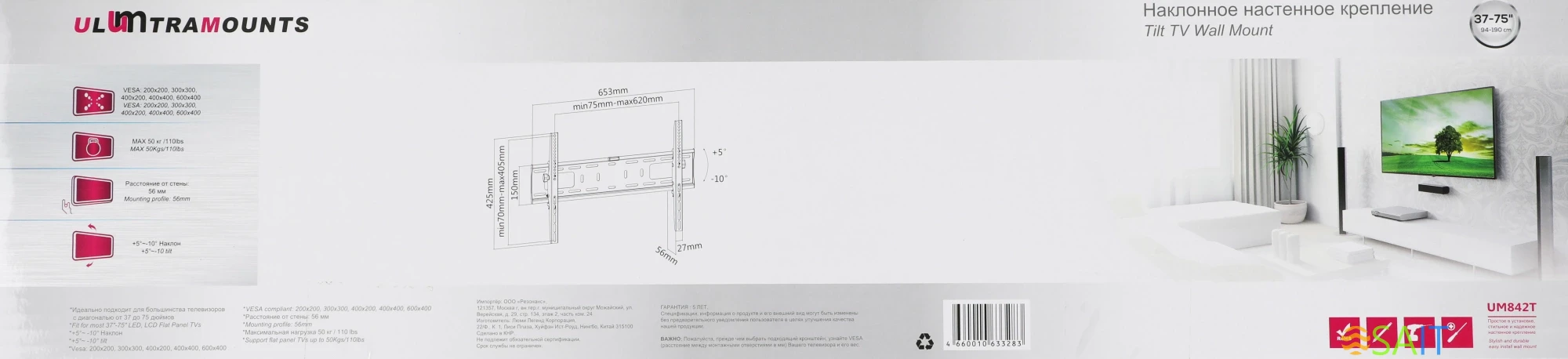 Кронштейн для телевизора Ultramounts UM842T черный 37"-75" макс.50кг настенный наклон