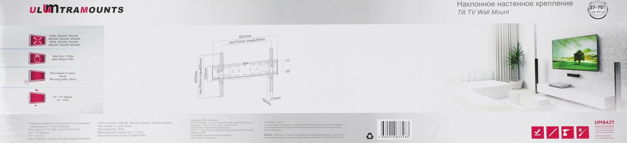 Кронштейн для телевизора Ultramounts UM842T черный 37"-75" макс.50кг настенный наклон