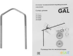 Антенна телевизионная Gal AN-830p 13дБ пассивная черный