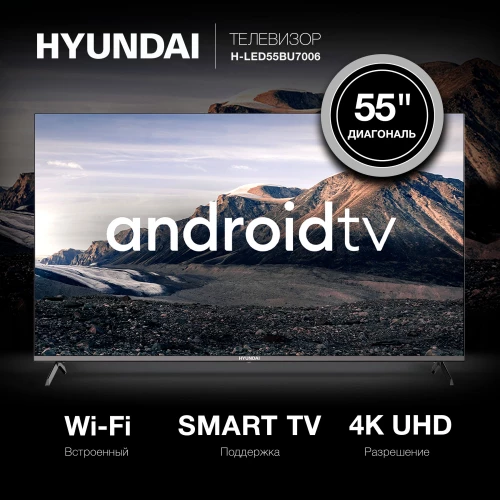 Телевизор LED Hyundai 55" H-LED55BU7006 Android TV Frameless Metal черный 4K Ultra HD 60Hz DVB-T DVB-T2 DVB-C DVB-S DVB-S2 USB WiFi Smart TV