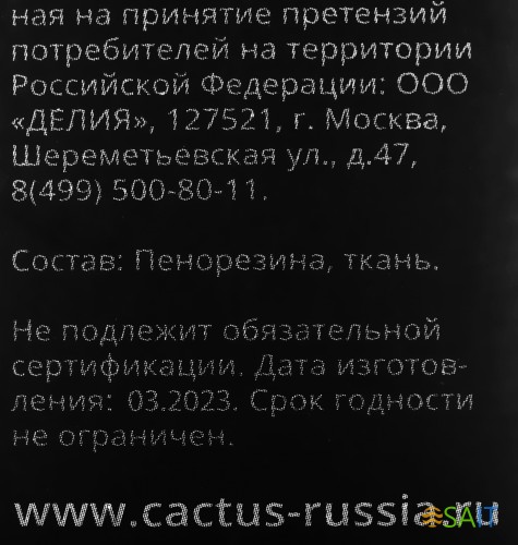 Коврик для мыши Cactus Black 300x250x3мм (CS-MP-D01M)