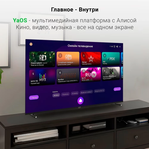 Телевизор LED Digma 65" DM-LED65UBB33 Яндекс.ТВ Frameless Metal черный/черный 4K Ultra HD 60Hz DVB-T DVB-T2 DVB-C DVB-S DVB-S2 USB WiFi Smart TV