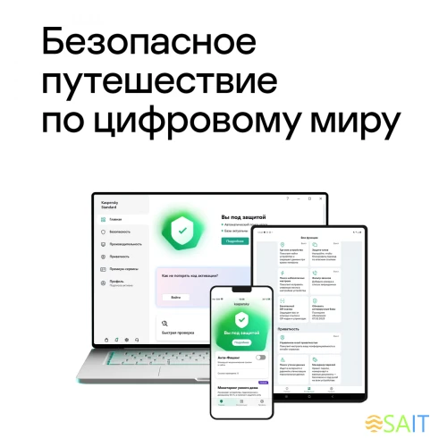 Программное Обеспечение Kaspersky Standard 5-Device 1Y Base Card (KL1041ROEFS)