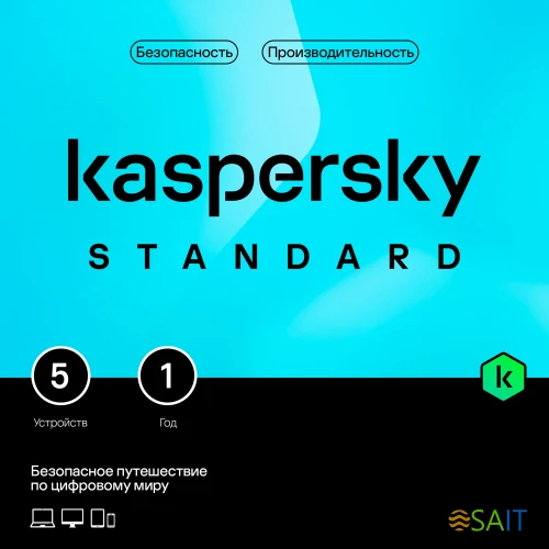 Программное Обеспечение Kaspersky Standard 5-Device 1Y Base Card (KL1041ROEFS)