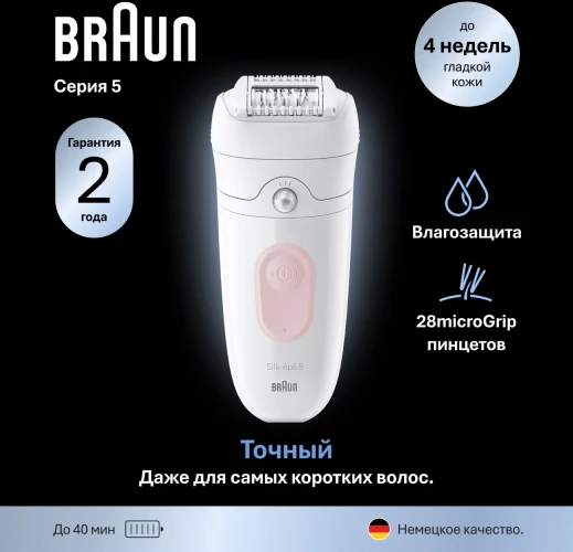 Эпилятор Braun SE5-000 скор.:2 насад.:1 от аккум. белый