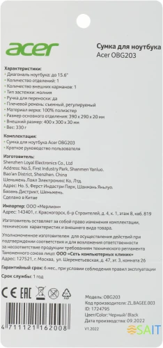 Сумка для ноутбука 15.6" Acer LS series OBG203 черный полиэстер (ZL.BAGEE.003)