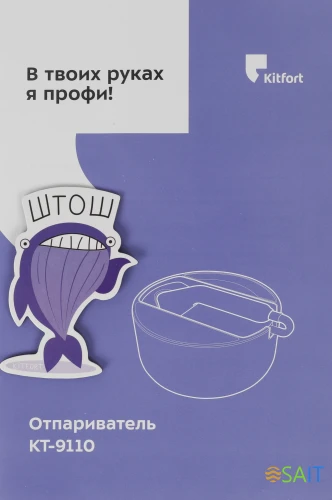 Отпариватель ручной Kitfort КТ-9110-1 2180Вт белый/фиолетовый