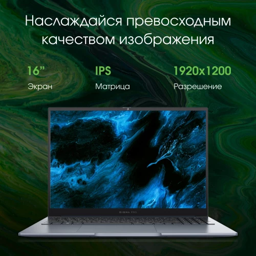 Ноутбук Digma Pro Pactos Core i5 1235U 16Gb SSD512Gb Intel Iris Xe graphics 16" IPS WUXGA (1920x1200) Windows 11 Professional dk.grey WiFi BT Cam 5500mAh (DN16P5-ADXW01)