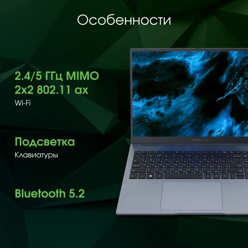 Ноутбук Digma Pro Pactos Core i5 1235U 16Gb SSD512Gb Intel Iris Xe graphics 16" IPS WUXGA (1920x1200) Windows 11 Professional dk.grey WiFi BT Cam 5500mAh (DN16P5-ADXW01)