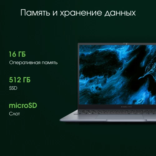 Ноутбук Digma Pro Pactos Core i5 1235U 16Gb SSD512Gb Intel Iris Xe graphics 16" IPS WUXGA (1920x1200) Windows 11 Professional dk.grey WiFi BT Cam 5500mAh (DN16P5-ADXW01)