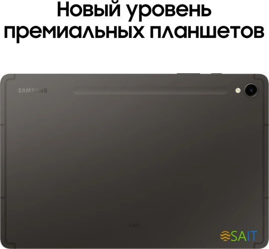Планшет Samsung Galaxy Tab S9 SM-X716B 8 Gen 2 (3.36) 8C RAM12Gb ROM256Gb 11" AMOLED 2X 2560x1600 5G 1Sim Android 13 графит 13Mpix 12Mpix BT WiFi microSD 1Tb 8400mAh