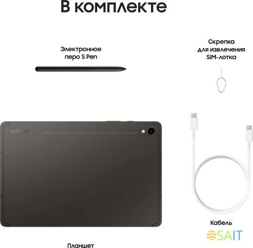Планшет Samsung Galaxy Tab S9 SM-X716B 8 Gen 2 (3.36) 8C RAM12Gb ROM256Gb 11" AMOLED 2X 2560x1600 5G 1Sim Android 13 графит 13Mpix 12Mpix BT WiFi microSD 1Tb 8400mAh