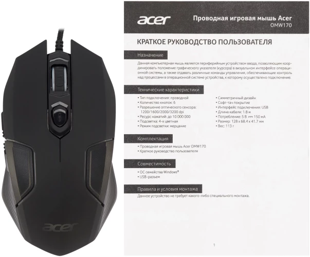 Мышь Acer OMW170 черный оптическая 3200dpi USB 6but (ZL.MCEEE.00R)