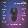 Мышь Acer OMW170 черный оптическая 3200dpi USB 6but (ZL.MCEEE.00R)