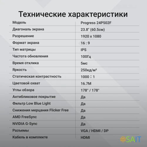 Монитор Digma 23.8" Progress 24P502F белый IPS LED 7ms 16:9 HDMI M/M матовая 250cd 178гр/178гр 1920x1080 100Hz G-Sync FreeSync VGA DP FHD 2.8кг