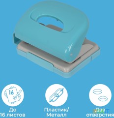 Дырокол Kw-Trio 09652blue макс.:16лист. пластик синий отв.:2