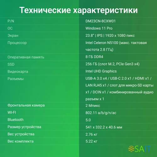 Моноблок Digma Optimum 23.8" Full HD Cel N5100 (1.1) 8Gb SSD256Gb UHDG CR Windows 11 Professional Eth WiFi BT 36W клавиатура мышь Cam черный 1920x1080