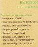 Конвектор Primera PHP-1000-MWB 1000Вт белый