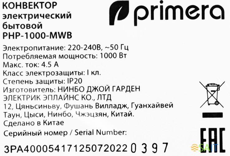 Конвектор Primera PHP-1000-MWB 1000Вт белый