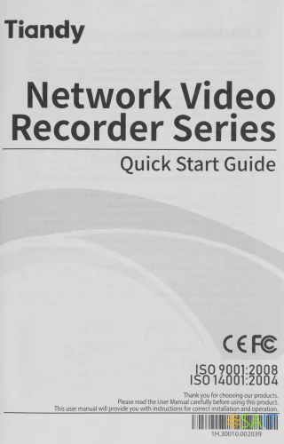 Видеорегистратор Tiandy TC-R3105 I/B/P/V3.0