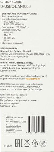 Сетевой адаптер Gigabit Ethernet Digma D-USBC-LAN1000 USB Type-C
