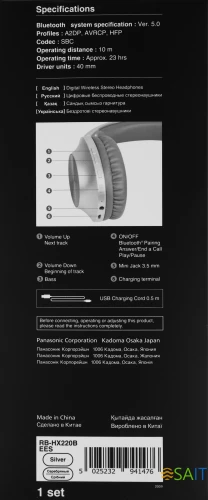 Наушники мониторные Panasonic RB-HX220BEES серебристый беспроводные bluetooth оголовье