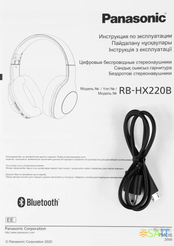 Наушники мониторные Panasonic RB-HX220BEES серебристый беспроводные bluetooth оголовье