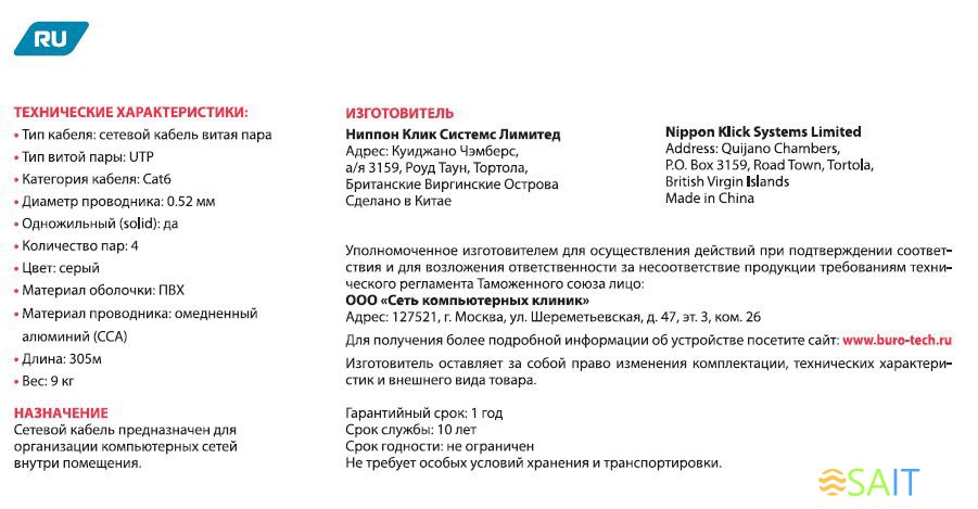 Кабель сетевой Buro BU-CCA-052-CAT6 UTP 4 пары cat.6 solid 0.52мм CCA 305м серый