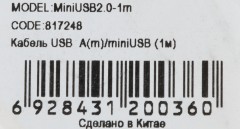 Кабель Buro USB A(m) mini USB B (m) 1м (USB2.0-M5P-1) серый