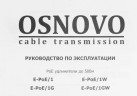 Удлинитель Osnovo E-PoE/1G