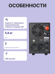 Источник бесперебойного питания Powercom Infinity INF-500