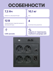 Источник бесперебойного питания Powercom Raptor RPT-1500AP LCD