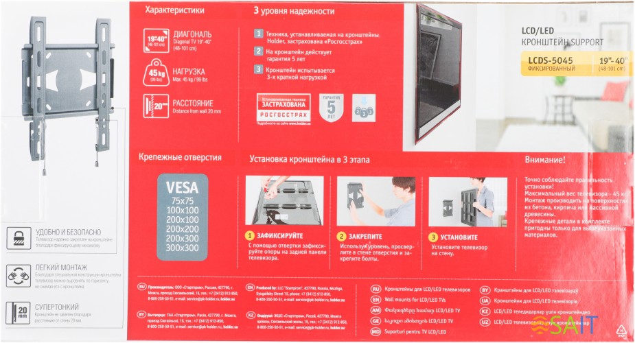 Кронштейн для телевизора Holder LCDS-5045 металлик 19"-40" макс.45кг настенный фиксированный