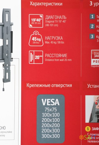 Кронштейн для телевизора Holder LCDS-5045 металлик 19"-40" макс.45кг настенный фиксированный