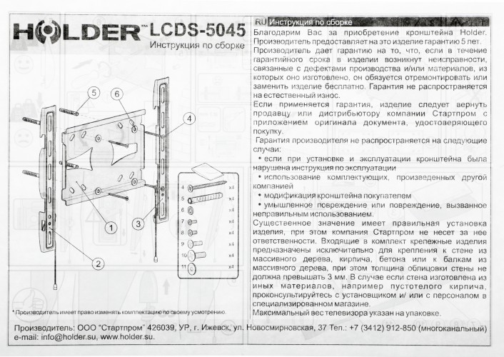 Кронштейн для телевизора Holder LCDS-5045 металлик 19"-40" макс.45кг настенный фиксированный