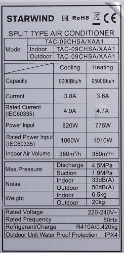 Сплит-система Starwind TAC-09CHSA/XAA1 белый