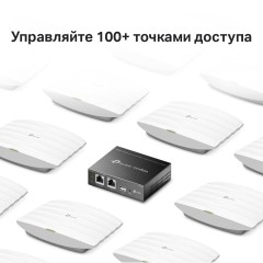 Контроллер TP-Link OC200