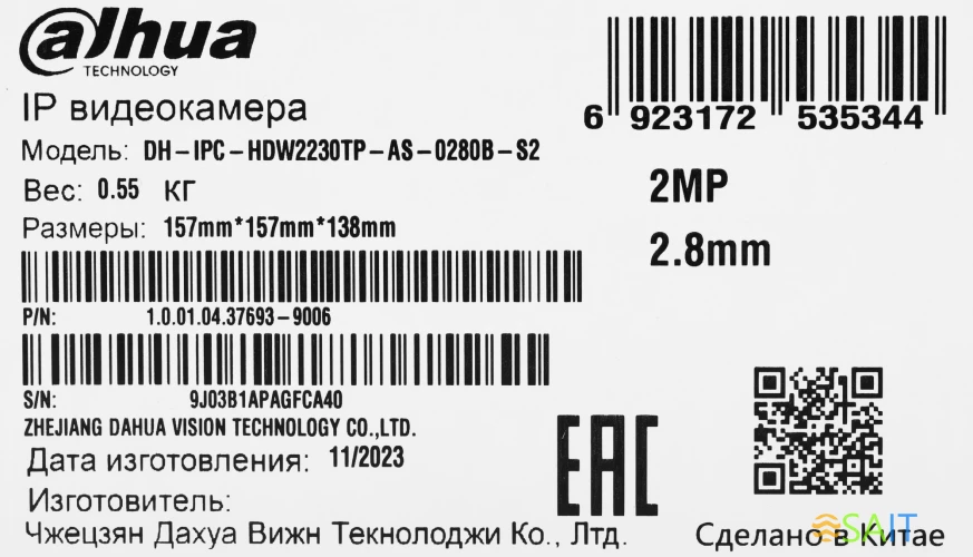 Камера видеонаблюдения IP Dahua DH-IPC-HDW2230T-AS-0280B-S2(QH3) 2.8-2.8мм цв. корп.:белый (DH-IPC-HDW2230TP-AS-0280B-S2)
