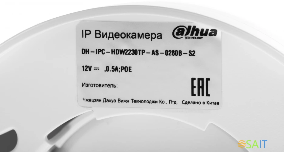 Камера видеонаблюдения IP Dahua DH-IPC-HDW2230T-AS-0280B-S2(QH3) 2.8-2.8мм цв. корп.:белый (DH-IPC-HDW2230TP-AS-0280B-S2)