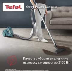 Пылесос Tefal Swift Power Cyclonic TW2922EA 750Вт бирюзовый/черный