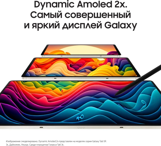 Планшет Samsung Galaxy Tab S9 SM-X716B 8 Gen 2 (3.36) 8C RAM8Gb ROM128Gb 11" AMOLED 2X 2560x1600 5G 1Sim Android 13 бежевый 13Mpix 12Mpix BT WiFi microSD 1Tb 8400mAh