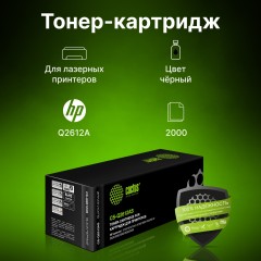 - Cactus CS-Q2612AS