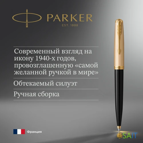 Ручка шариков. Parker 51 Deluxe (2123513) Black GT M черн. черн. подар.кор.