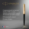 Ручка шариков. Parker 51 Deluxe (2123513) Black GT M черн. черн. подар.кор.