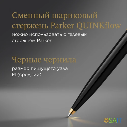 Ручка шариков. Parker 51 Deluxe (2123513) Black GT M черн. черн. подар.кор.