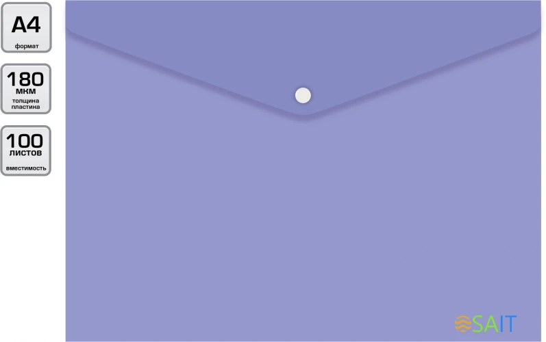 Конверт на кнопке Бюрократ Pastel -PKPAST/VIO A4 пластик 0.18мм фиолетовый