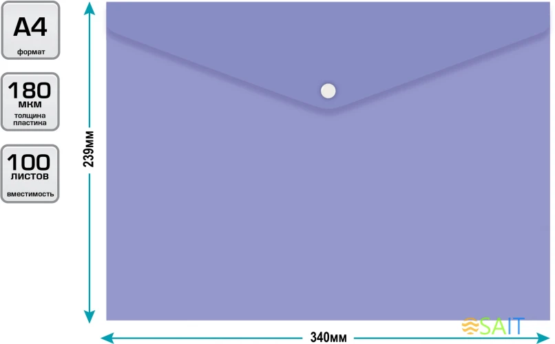 Конверт на кнопке Бюрократ Pastel -PKPAST/VIO A4 пластик 0.18мм фиолетовый