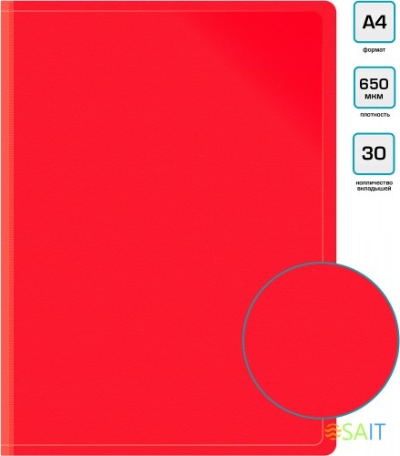 Папка с 30 прозр.вклад. Бюрократ -BPV30RED A4 пластик 0.65мм торц.карм с бум. встав красный