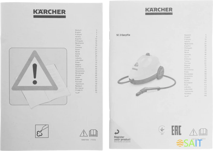 Пароочиститель напольный Karcher SC 2 EasyFix 1500Вт белый/черный