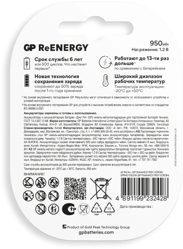 Аккумулятор GP 100AAAHC3/1RGY-2CRCB4 40/400 AAA NiMH 1000mAh (4шт) блистер